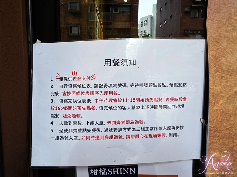 【台北美食】柑橘Shinn。台北十大人氣拉麵之一！清爽柑橘鹽味與濃厚雞白湯的完美交織