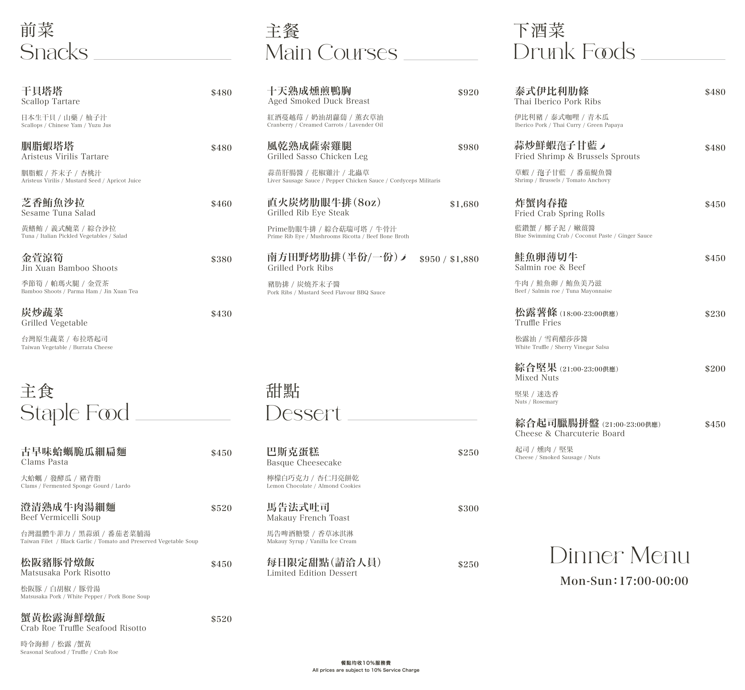 【台北美食】緩緩 FABULA。仁愛圓環美食推薦！金曲歌后孫盛希親手打造的異國餐酒館