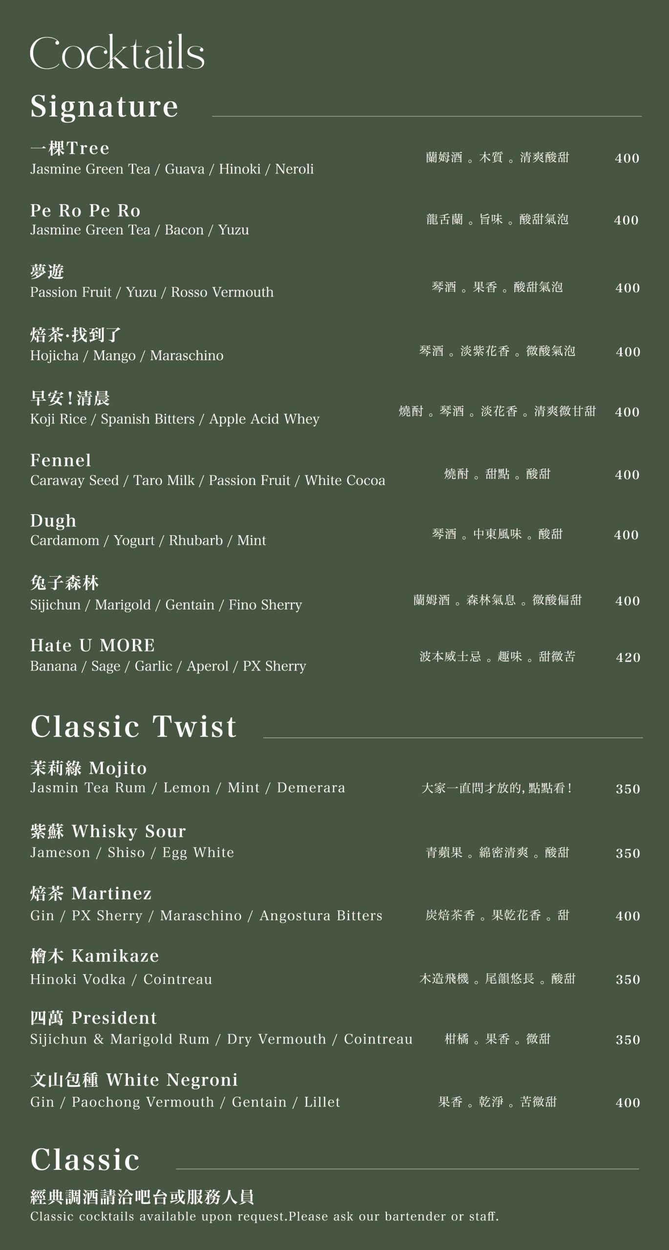 【台北美食】緩緩 FABULA。仁愛圓環美食推薦！金曲歌后孫盛希親手打造的異國餐酒館