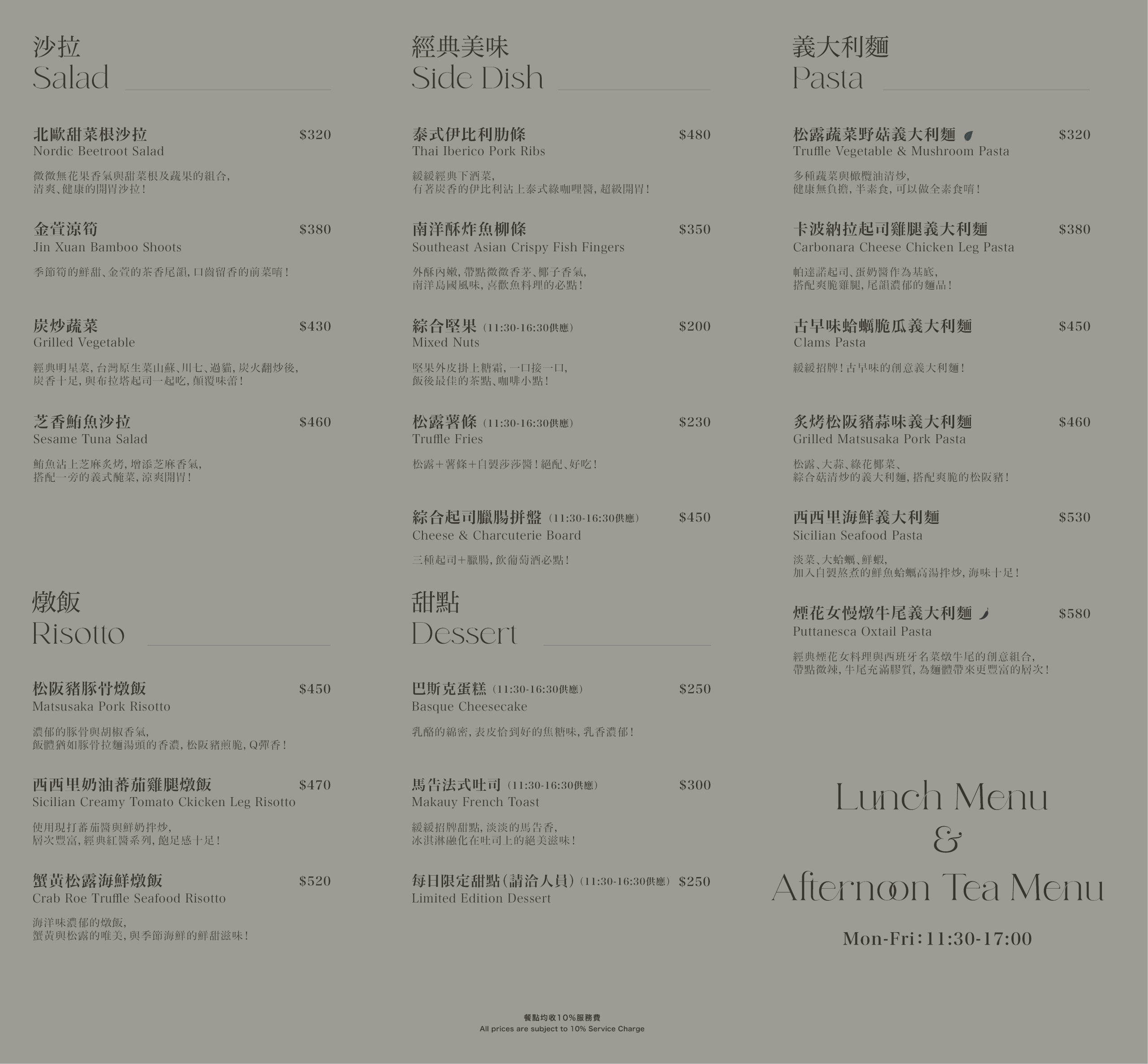 【台北美食】緩緩 FABULA。仁愛圓環美食推薦！金曲歌后孫盛希親手打造的異國餐酒館