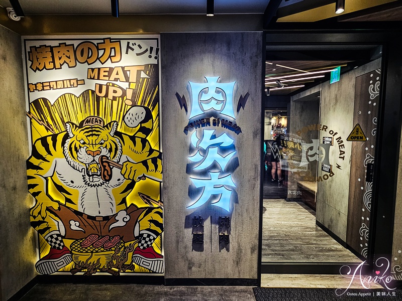 【台北美食】肉次方燒肉放題。台北A5和牛吃到飽!1598套餐桌邊現切爽快聚餐首選 【台北美食】肉次方燒肉放題。台北A5和牛吃到飽!1598套餐桌邊現切爽快聚餐首選