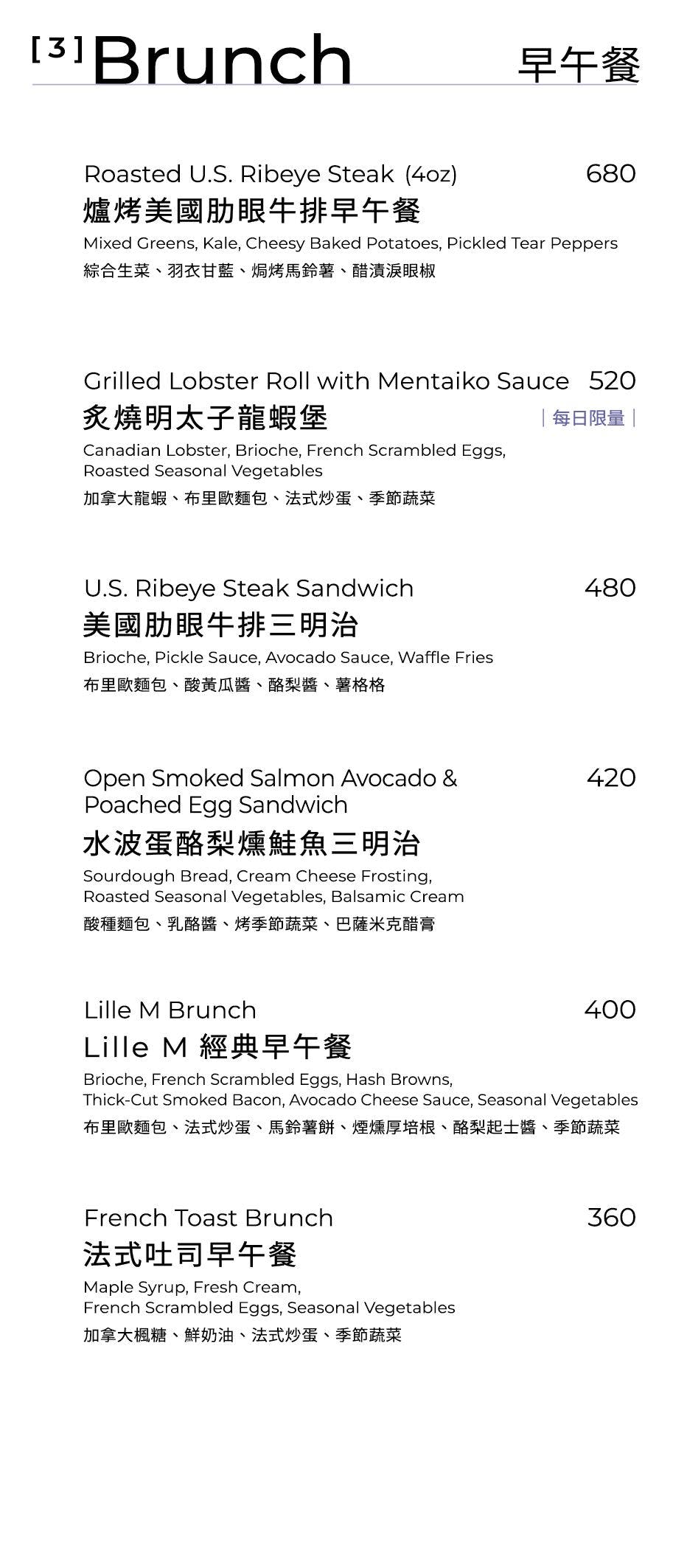 【台北美食】Lille M. Cafe & Restaurant 中山店。中山站早午餐推薦！北歐風質感咖啡廳，手工自製歐陸料理