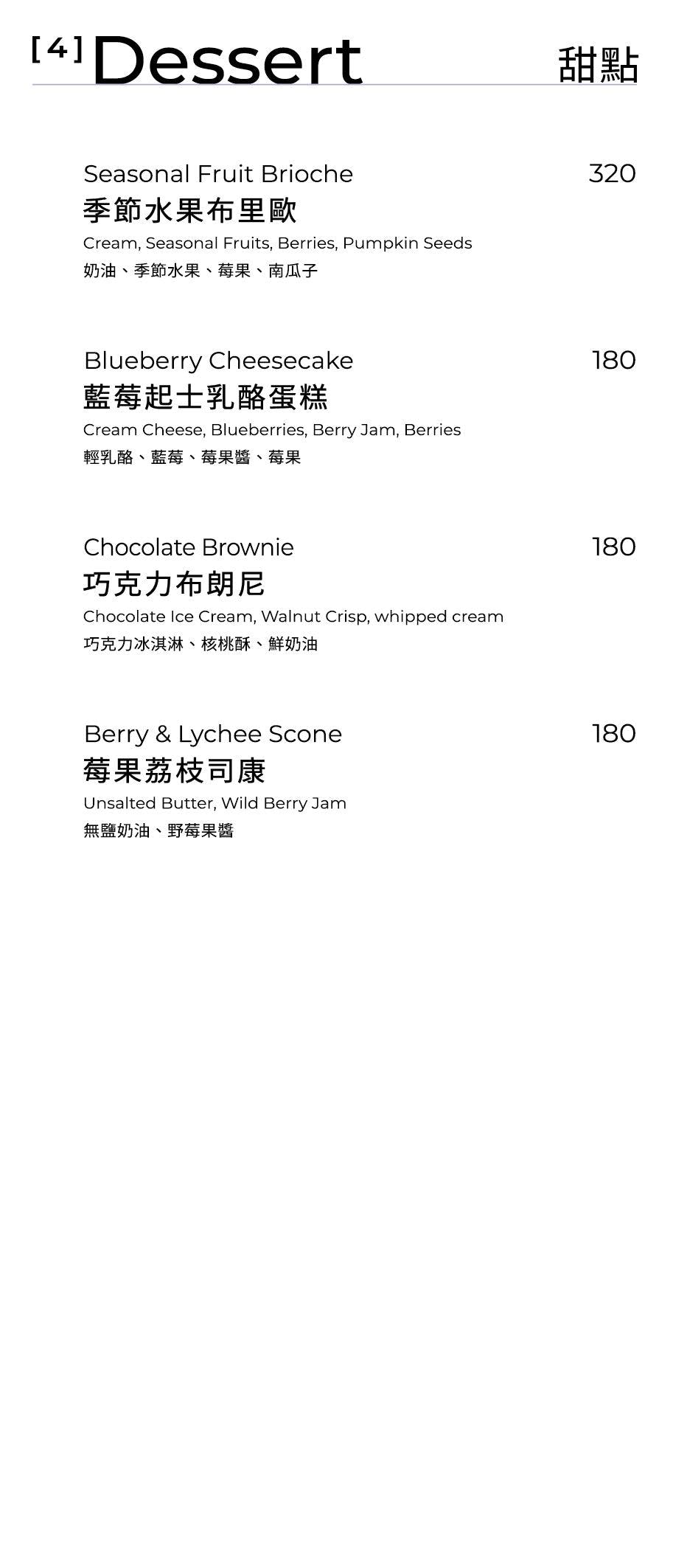 【台北美食】Lille M. Cafe & Restaurant 中山店。中山站早午餐推薦！北歐風質感咖啡廳，手工自製歐陸料理
