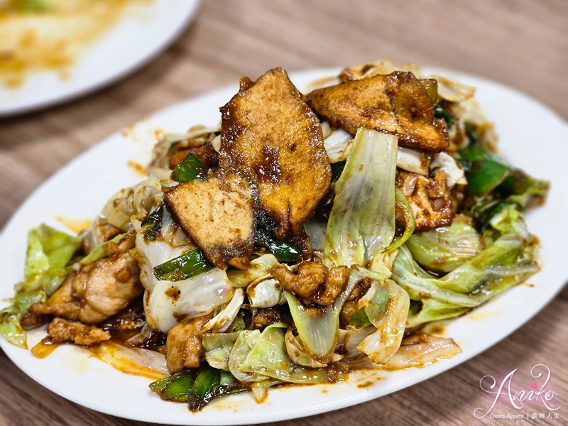 【台北美食】香而廉小館。台北老饕心目中的高CP值寶藏熱炒店！好吃份量超實在，人均400元飽足滿意