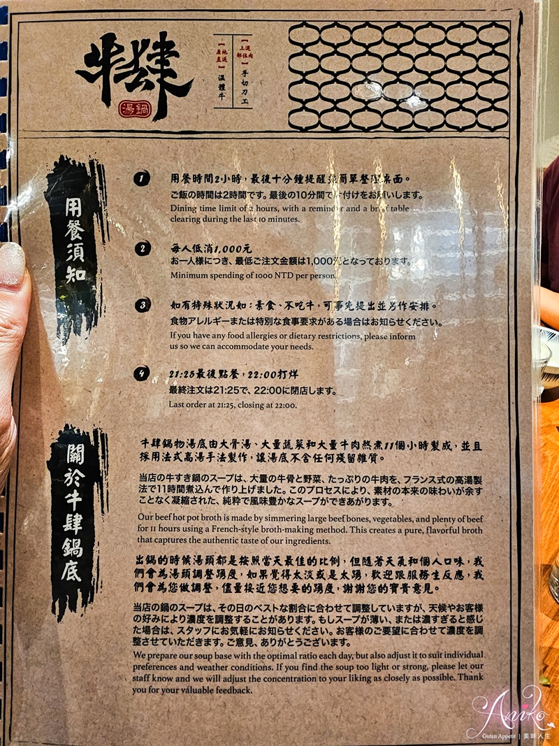 【台北美食】牛肆。台北預約困難溫體牛肉鍋！上選部位加上蔬果湯頭超好吃