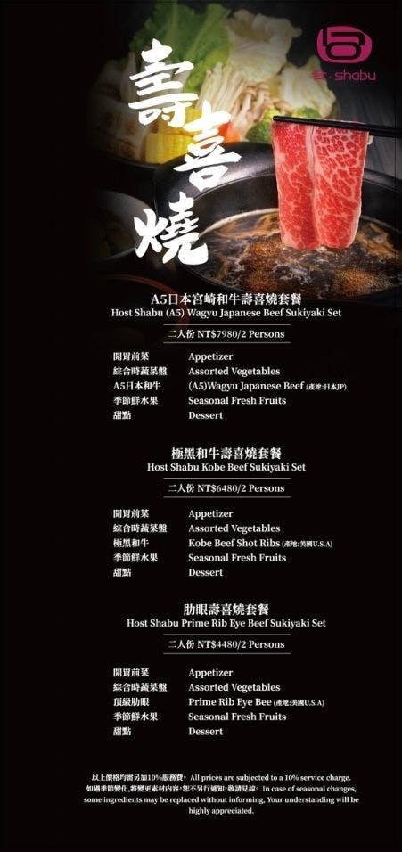 【台北美食】合shabu。信義區頂級鍋物推薦！專人桌邊服務，澎湃海鮮和鮮美牛肉過節最有儀式感