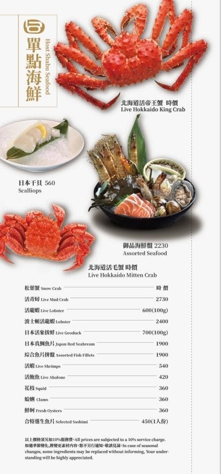 【台北美食】合shabu。信義區頂級鍋物推薦!專人桌邊服務,澎湃海鮮和鮮美牛肉過節最有儀式感 【台北美食】合shabu。信義區頂級鍋物推薦!專人桌邊服務,澎湃海鮮和鮮美牛肉過節最有儀式感