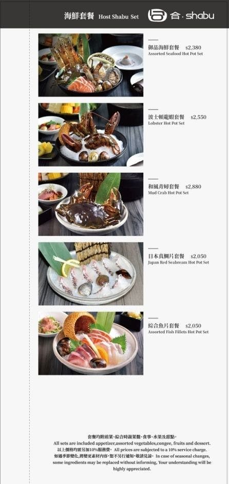 【台北美食】合shabu。信義區頂級鍋物推薦！專人桌邊服務，澎湃海鮮和鮮美牛肉過節最有儀式感