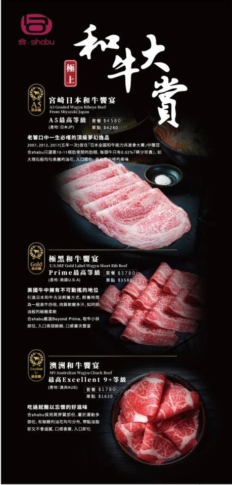 【台北美食】合shabu。信義區頂級鍋物推薦！專人桌邊服務，澎湃海鮮和鮮美牛肉過節最有儀式感