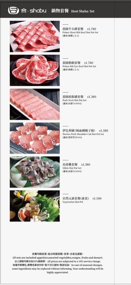 【台北美食】合shabu。信義區頂級鍋物推薦！專人桌邊服務，澎湃海鮮和鮮美牛肉過節最有儀式感
