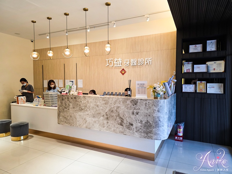 【新北牙醫】林口牙醫推薦!巧益牙醫診所專業植牙價格透明,11年保固的安心選擇 林口牙醫推薦