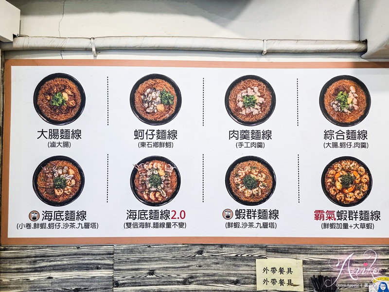 【台北美食】老姐弟麵線甜不辣專賣店。頂溪捷運美食！小卷、鮮蝦、蚵仔爆量海鮮麵線超享受