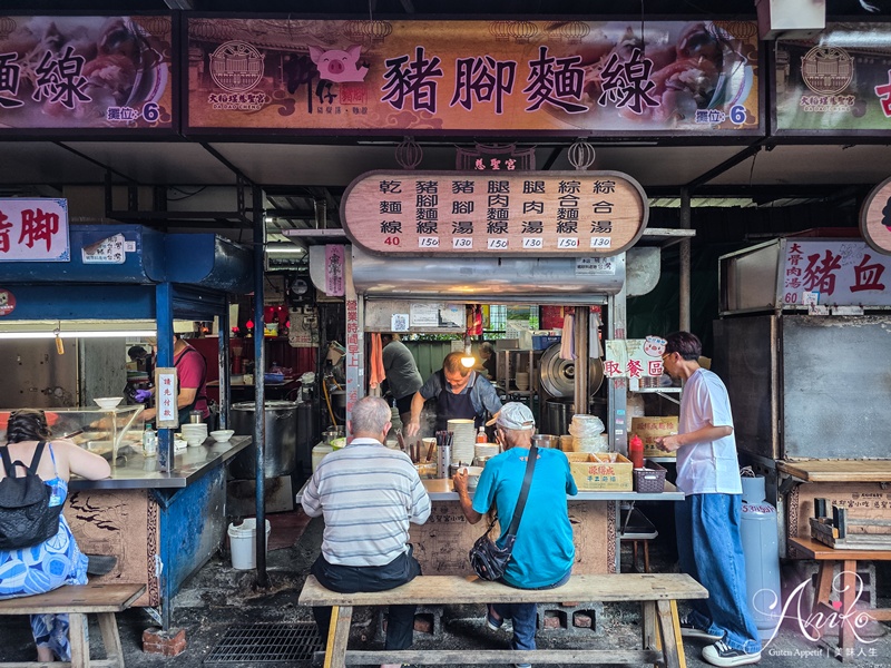 【台北美食】許仔豬腳麵線。大橋頭美食推薦！大稻埕慈聖宮50年人氣白湯豬腳老店