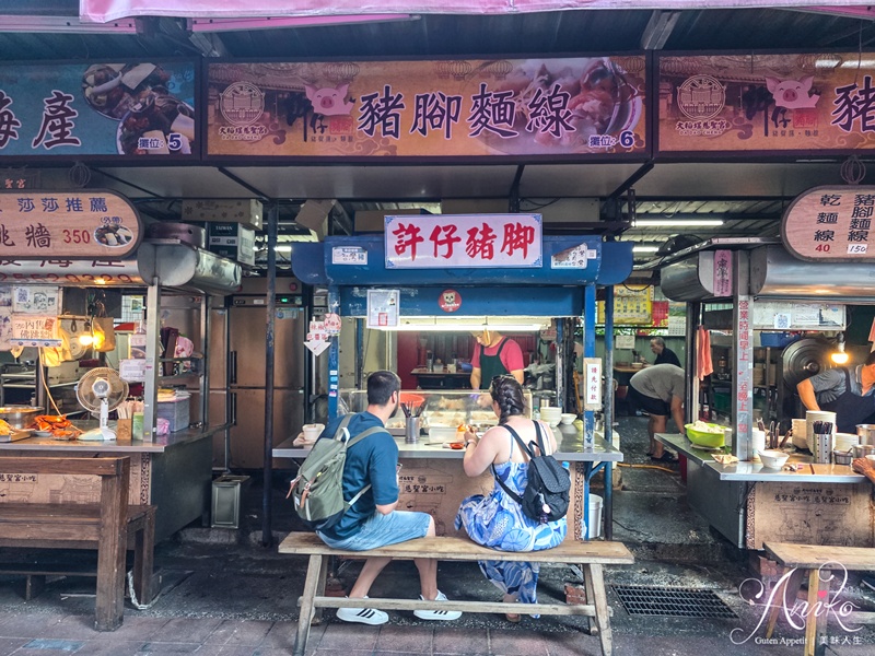 【台北美食】許仔豬腳麵線。大橋頭美食推薦！大稻埕慈聖宮50年人氣白湯豬腳老店
