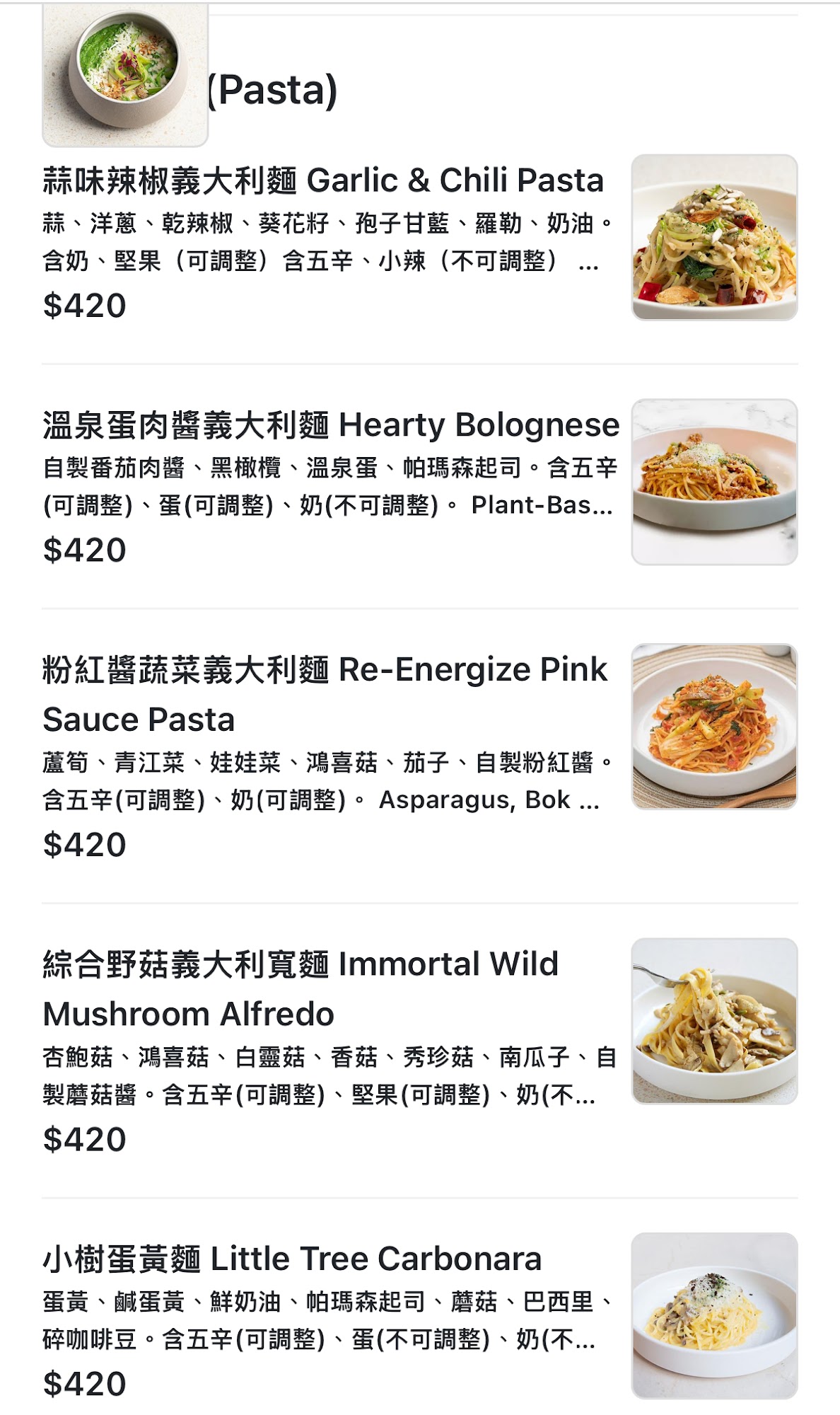【台北美食】小小樹食敦南店。信義安和站美食！宛如在都會小森林中用餐，創意蔬食首選
