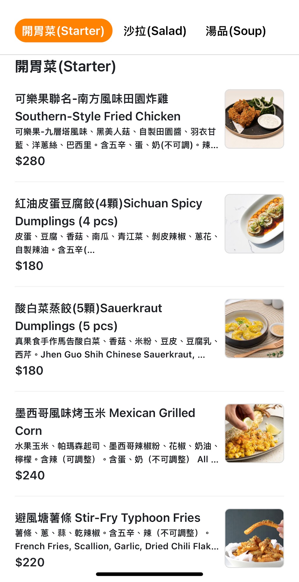 【台北美食】小小樹食敦南店。信義安和站美食！宛如在都會小森林中用餐，創意蔬食首選