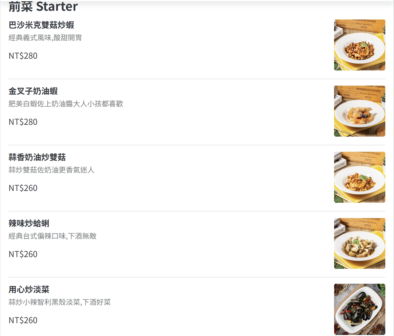 【台北美食】金叉子義廚小巨蛋店。松山義式餐廳推薦！小巨蛋站超人氣義大利麵