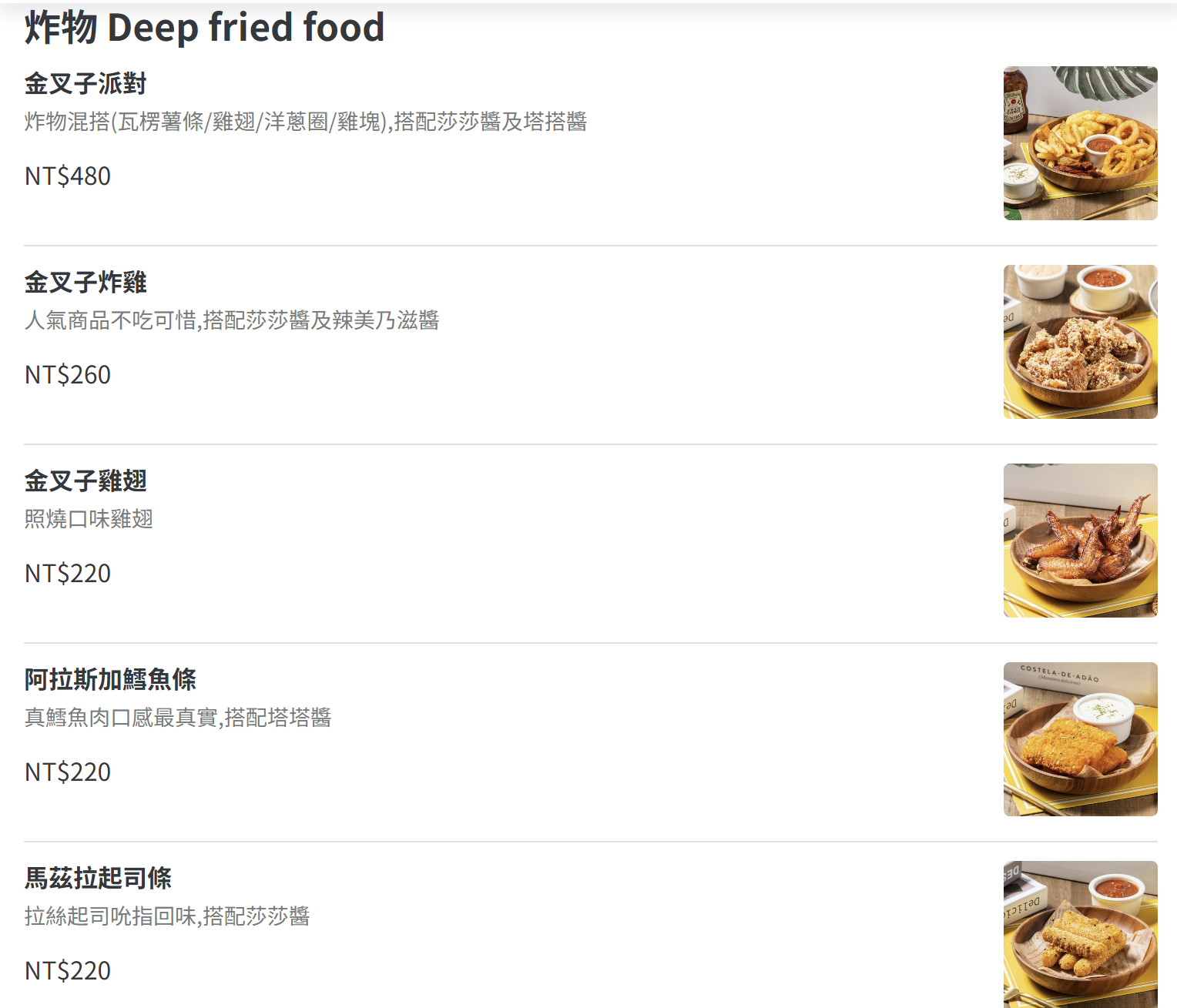 【台北美食】金叉子義廚小巨蛋店。松山義式餐廳推薦！小巨蛋站超人氣義大利麵