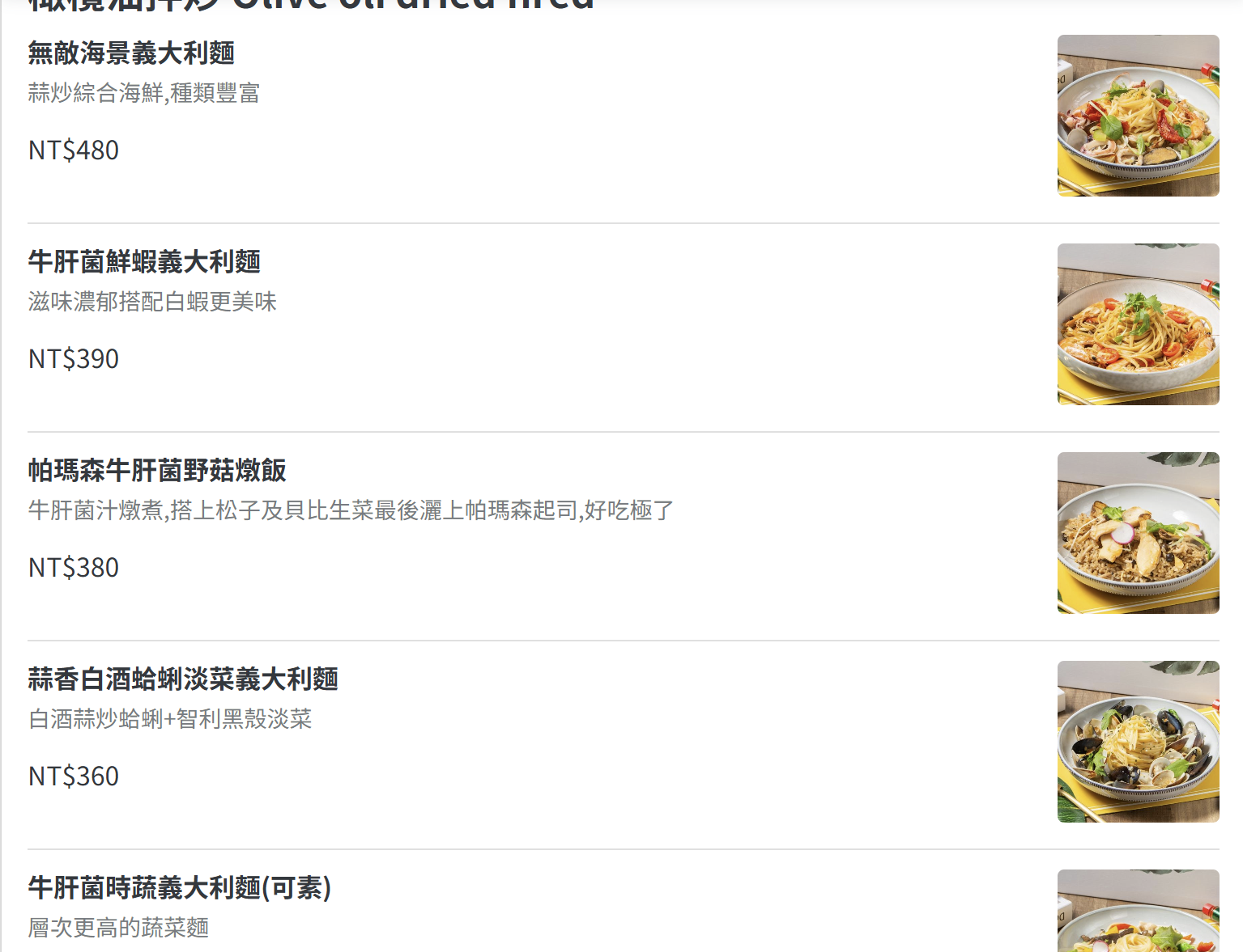 【台北美食】金叉子義廚小巨蛋店。松山義式餐廳推薦！小巨蛋站超人氣義大利麵