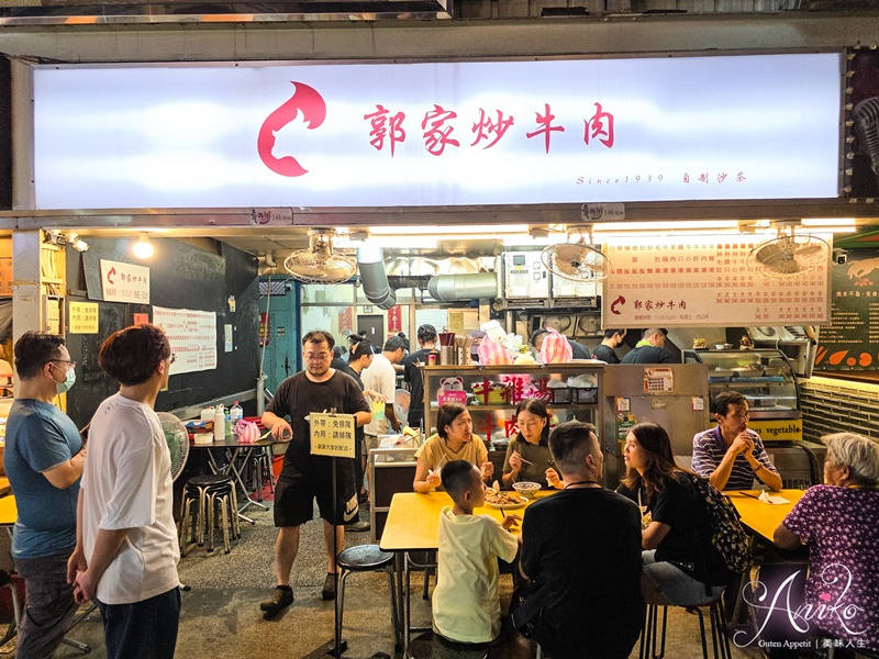 【台北美食】郭家炒牛肉。華西街80年人氣炒牛肉！自製沙茶醬風味鑊氣十足~牛雜湯免費續湯