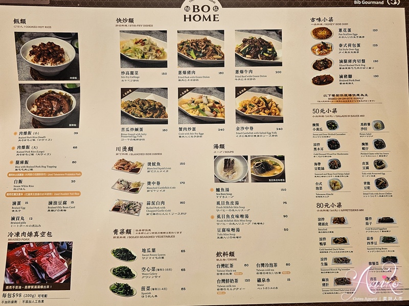 【高雄美食】老店柏弘肉燥。米其林必比登推薦！三代傳承的超人氣60年經典肉燥飯
