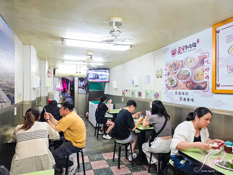 【台北美食】吳家牛肉麵店。北投人氣牛肉麵推薦！韓國美食家白種元也愛的50年老店