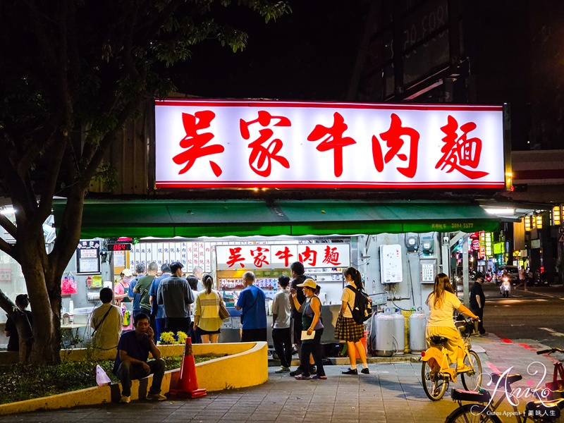 【台北美食】吳家牛肉麵店。北投人氣牛肉麵推薦！韓國美食家白種元也愛的50年老店