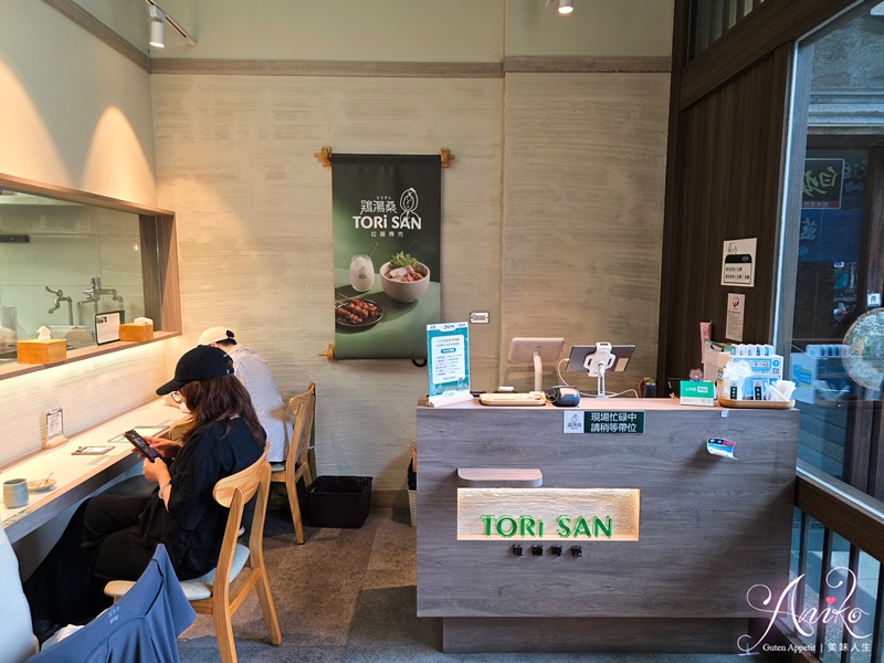 【台北美食】雞湯桑 Torisan。行天宮站美食!雞湯控必訪~松露雞白湯濃醇香氣征服味蕾 【台北美食】雞湯桑 Torisan。行天宮站美食!雞湯控必訪~松露雞白湯濃醇香氣征服味蕾