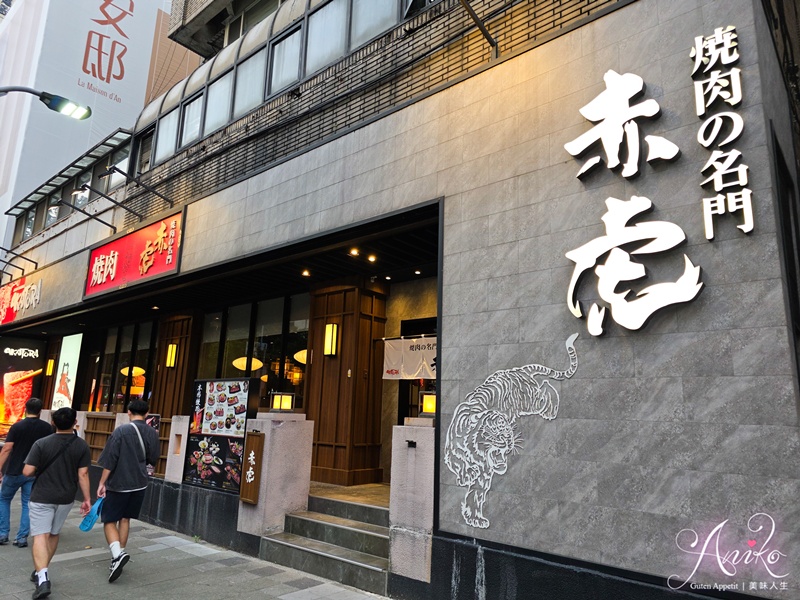 【台北美食】燒肉の名門 赤虎。信義安和美食！超值三人套餐3470元！牛五花、松阪豬、雞腿肉通通有