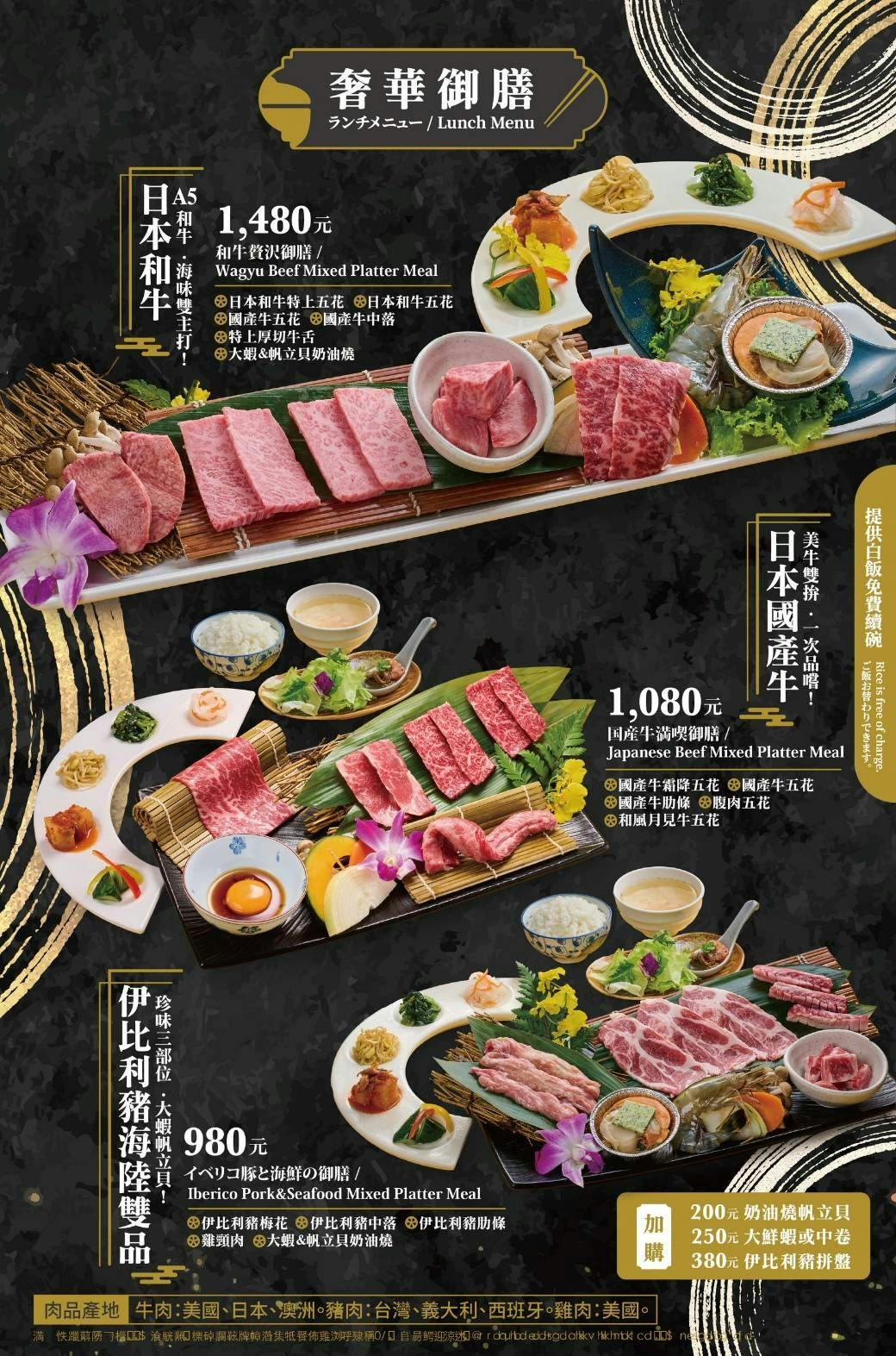 【台北美食】燒肉の名門 赤虎。信義安和美食！超值三人套餐3470元！牛五花、松阪豬、雞腿肉通通有