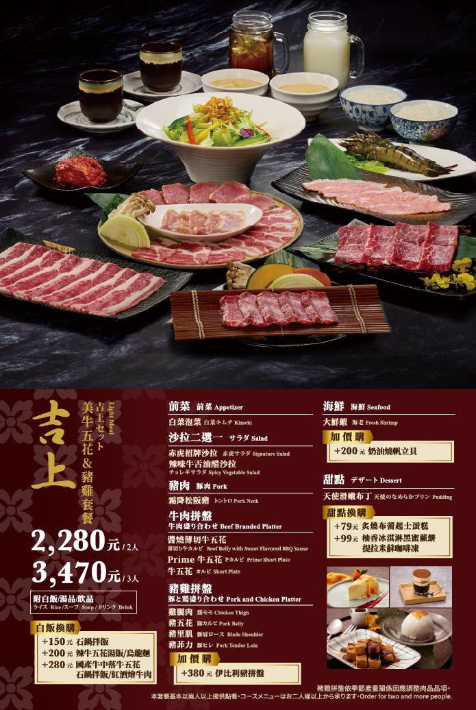 【台北美食】燒肉の名門 赤虎。信義安和美食！超值三人套餐3470元！牛五花、松阪豬、雞腿肉通通有