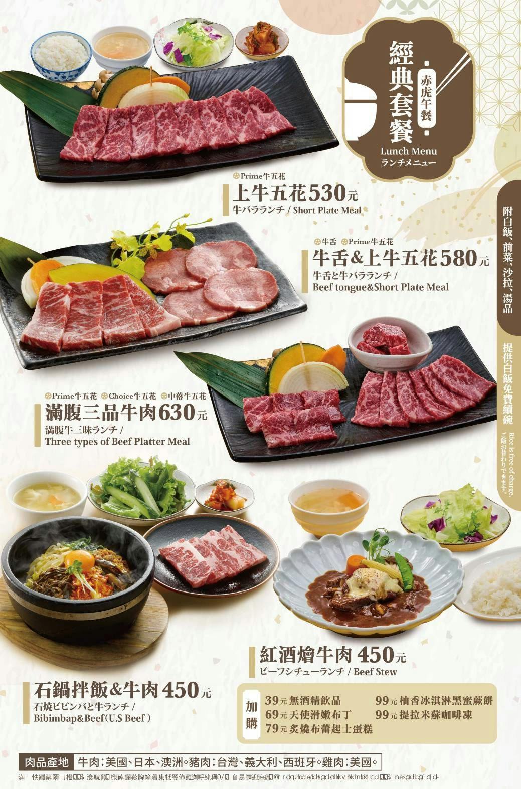 【台北美食】燒肉の名門 赤虎。信義安和美食！超值三人套餐3470元！牛五花、松阪豬、雞腿肉通通有