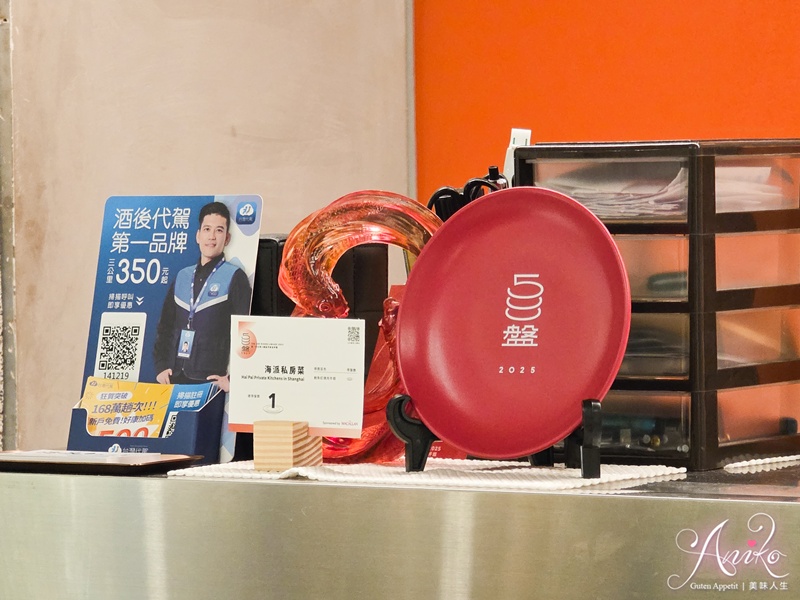 【台北美食】海派私房菜。高CP值東區私廚推薦！江浙粵菜名廚主理500盤肯定，政商名流最愛聚餐地