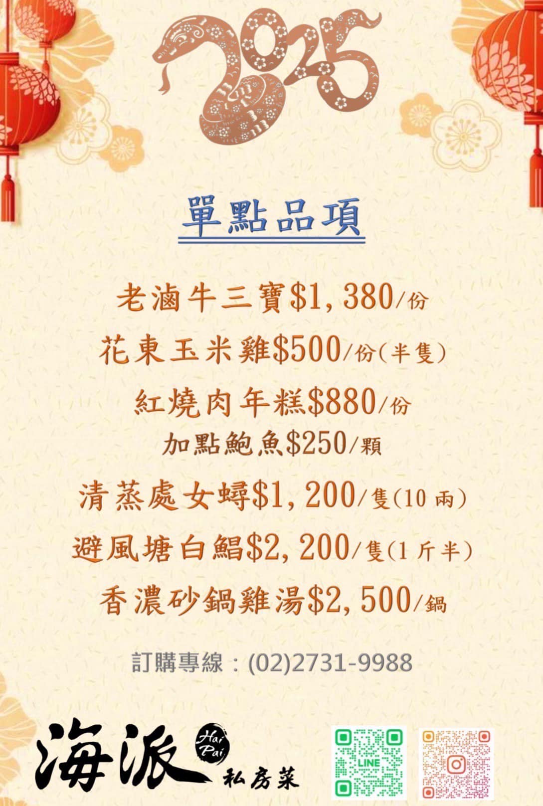 【台北美食】海派私房菜。高CP值東區私廚推薦！江浙粵菜名廚主理500盤肯定，政商名流最愛聚餐地