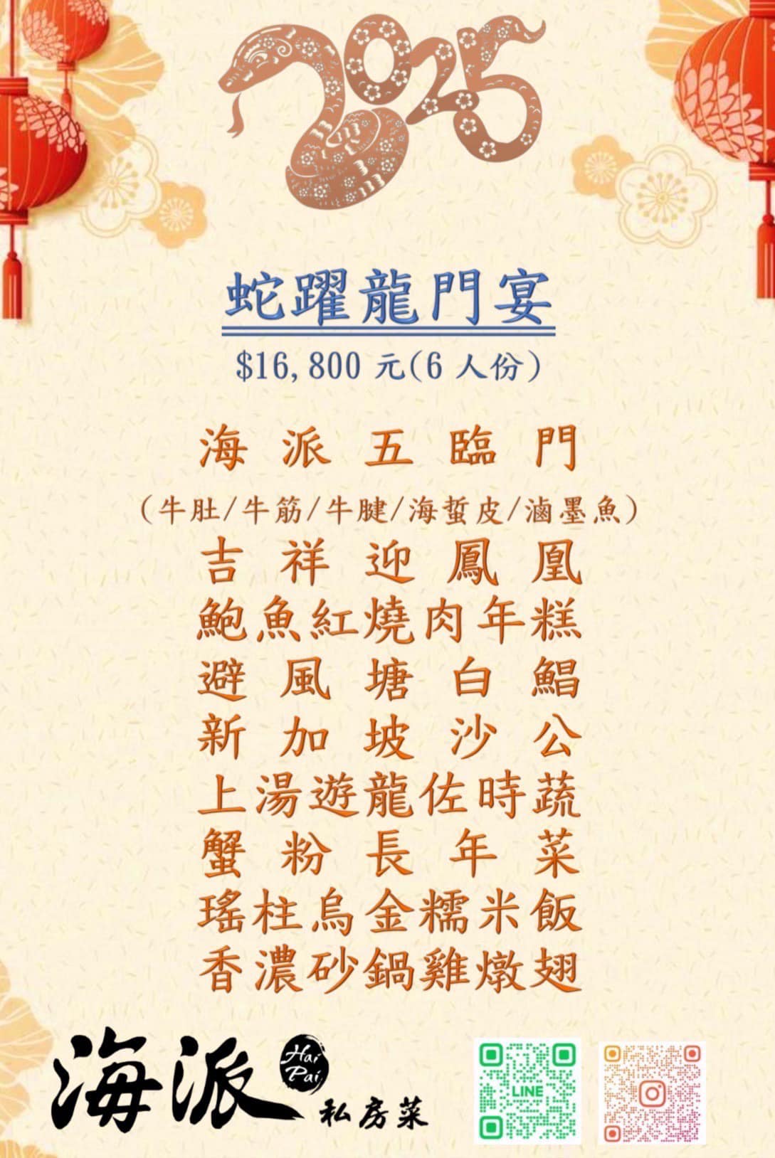 【台北美食】海派私房菜。高CP值東區私廚推薦！江浙粵菜名廚主理500盤肯定，政商名流最愛聚餐地