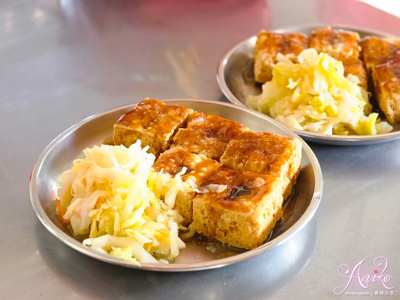 【台南美食】夏林臭豆腐。台南南區排隊20年老店！老饕激推外酥內嫩臭香四溢