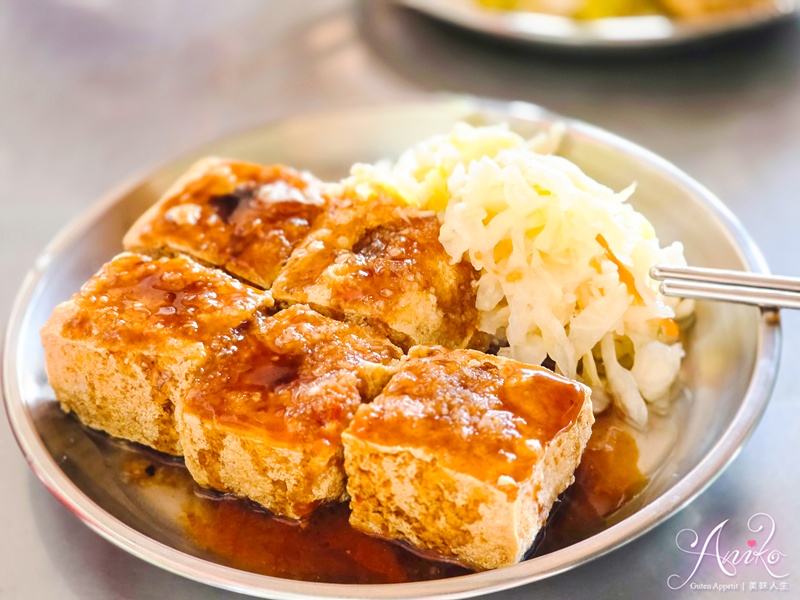 【台南美食】夏林臭豆腐。台南南區排隊20年老店！老饕激推外酥內嫩臭香四溢