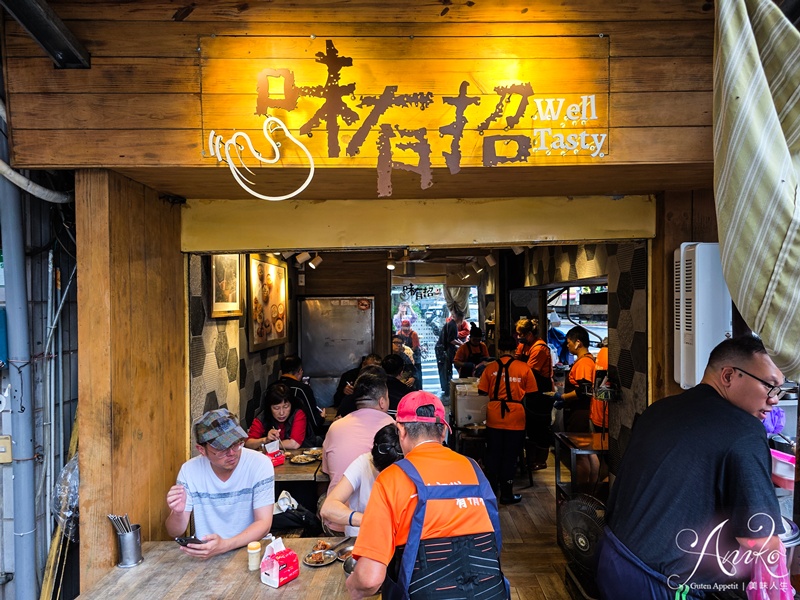 【台北美食】味有招。台北三大鹹粥之一!在地飄香20多年,雞卷、紅燒肉一次滿足 【台北美食】味有招。台北三大鹹粥之一!在地飄香20多年,雞卷、紅燒肉一次滿足