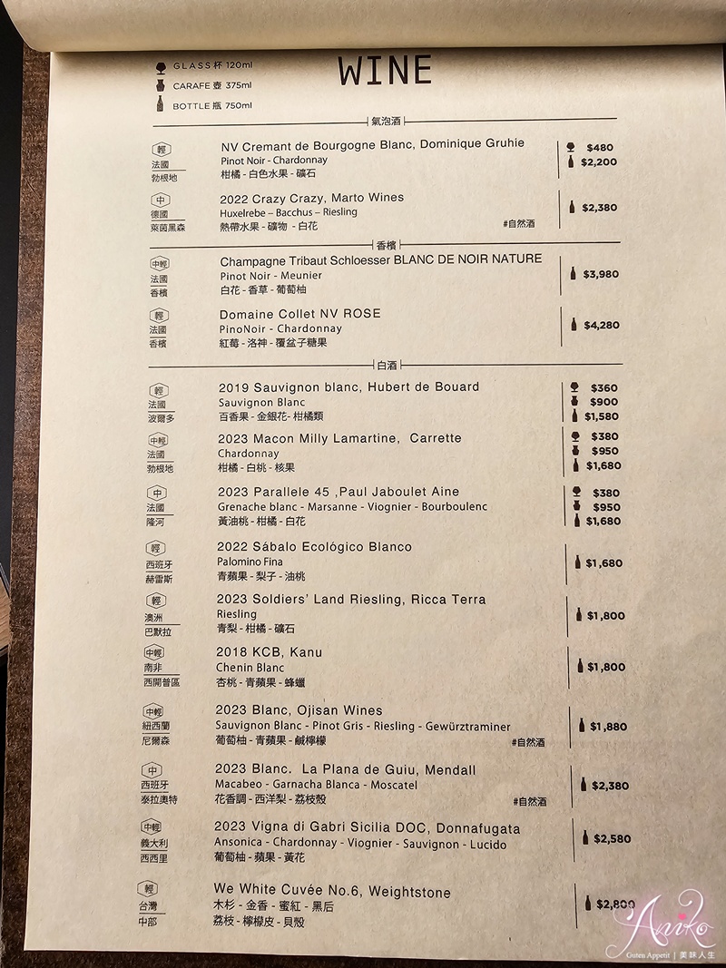 【台北美食】布雍家 Bouillon。信義區法式餐酒館推薦！500 盤評鑑肯定~蝦湯滑蛋胭脂蝦必點