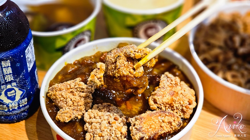 【台北美食】鬍鬚張魯肉飯。不只有滷肉飯!現炸日式咖哩炸雞丼飯肉量多到看不見飯! 【台北美食】鬍鬚張魯肉飯。不只有滷肉飯!現炸日式咖哩炸雞丼飯肉量多到看不見飯!