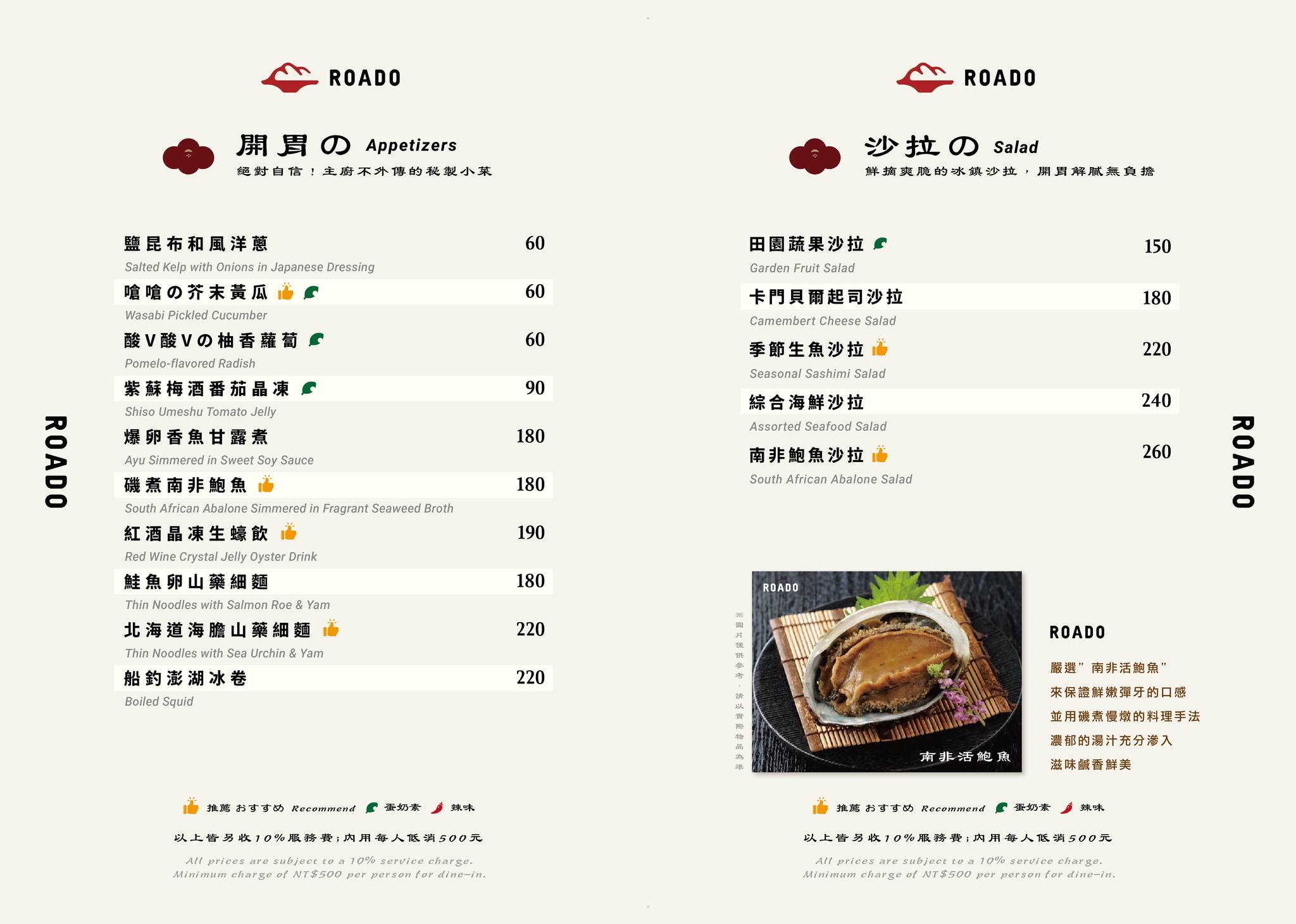 【桃園美食】麓島居酒聚場。桃園藝文特區全新居酒屋！中午營業快樂微醺~牛腸鍋、和牛、海鮮手卷一次到位