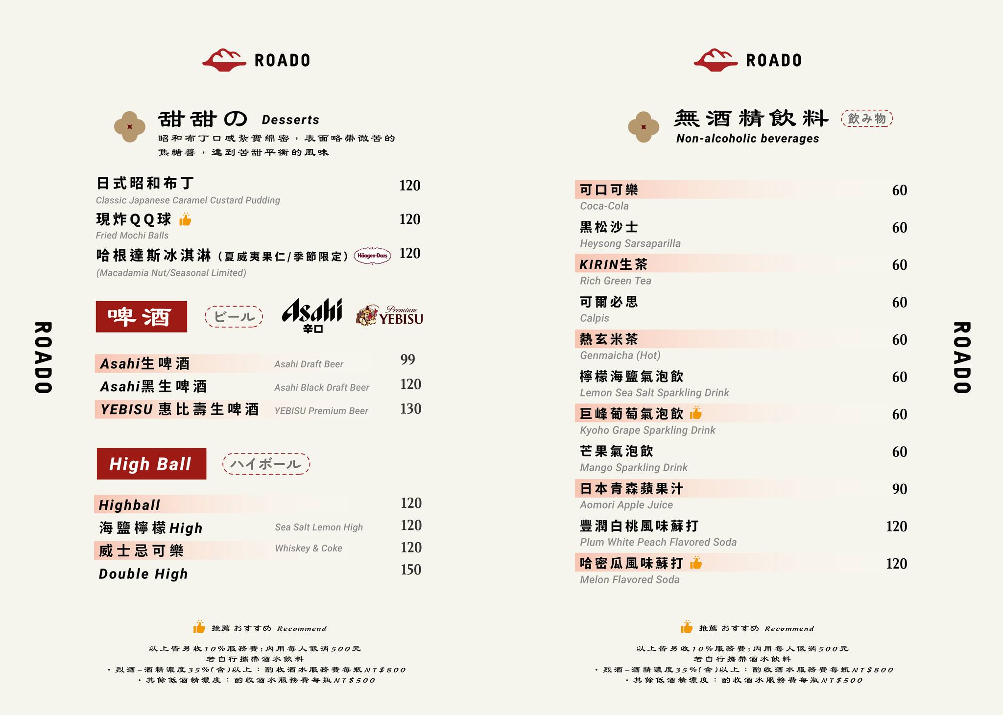 【桃園美食】麓島居酒聚場。桃園藝文特區全新居酒屋！中午營業快樂微醺~牛腸鍋、和牛、海鮮手卷一次到位