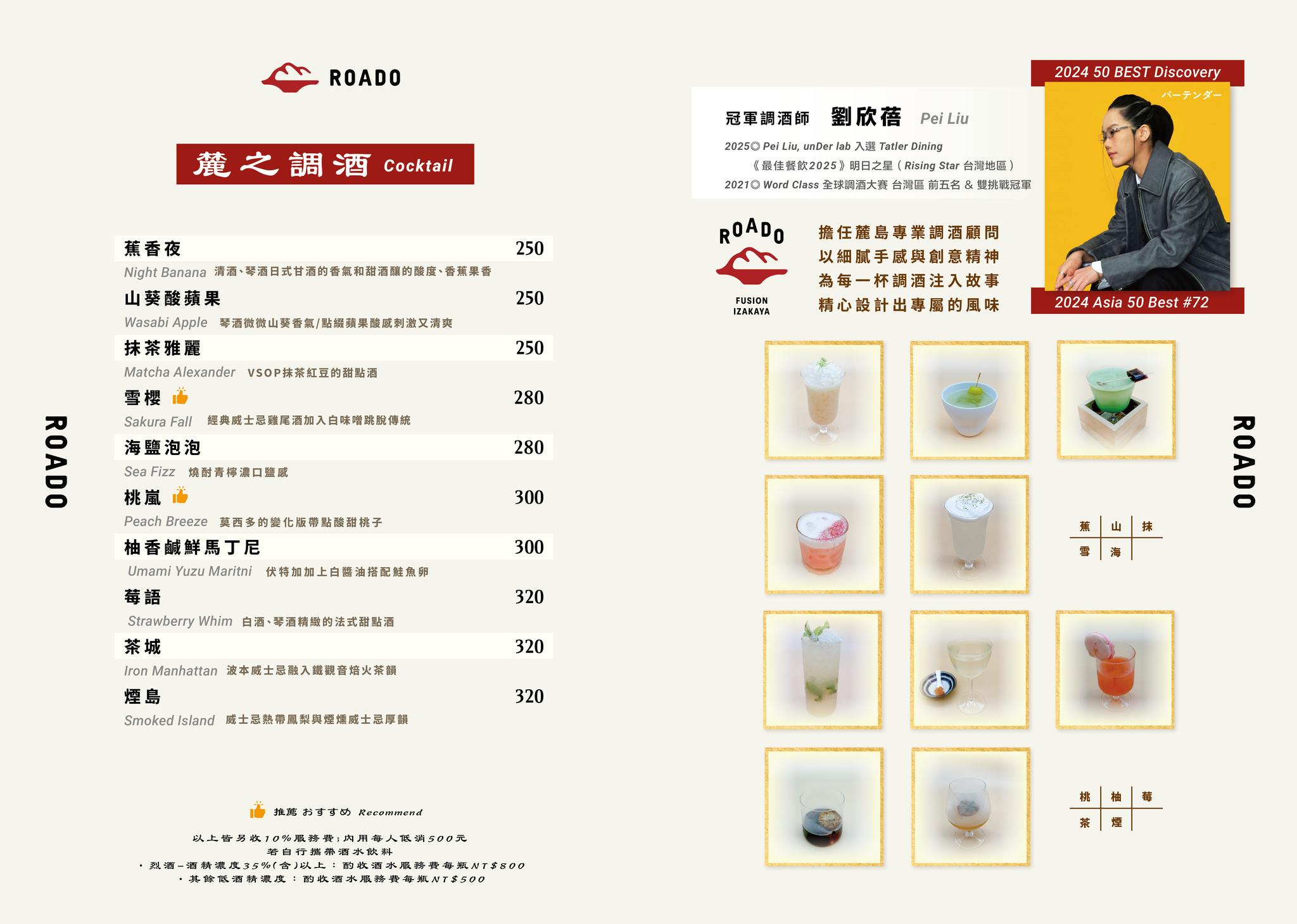 【桃園美食】麓島居酒聚場。桃園藝文特區全新居酒屋！中午營業快樂微醺~牛腸鍋、和牛、海鮮手卷一次到位