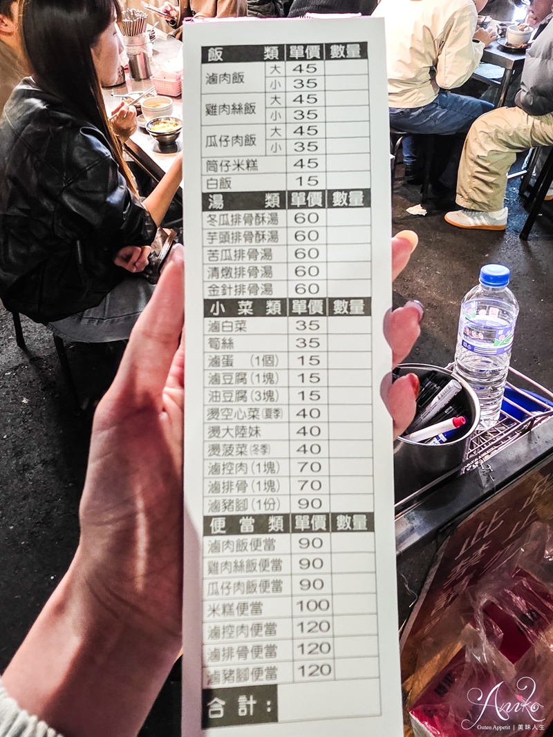 【台北美食】曉迪筒仔米糕。南機場夜市排隊米糕！20年老店~必點滷肉飯和排骨酥湯
