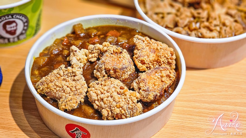 【台北美食】鬍鬚張魯肉飯。不只有滷肉飯!現炸日式咖哩炸雞丼飯肉量多到看不見飯! 【台北美食】鬍鬚張魯肉飯。不只有滷肉飯!現炸日式咖哩炸雞丼飯肉量多到看不見飯!