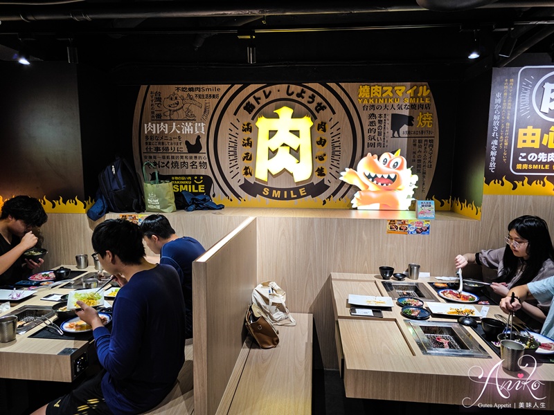 【台北美食】燒肉Smile 大安忠孝店。東區單人烤肉推薦！高CP值海陸套餐~自助生菜飲料吧無限享用