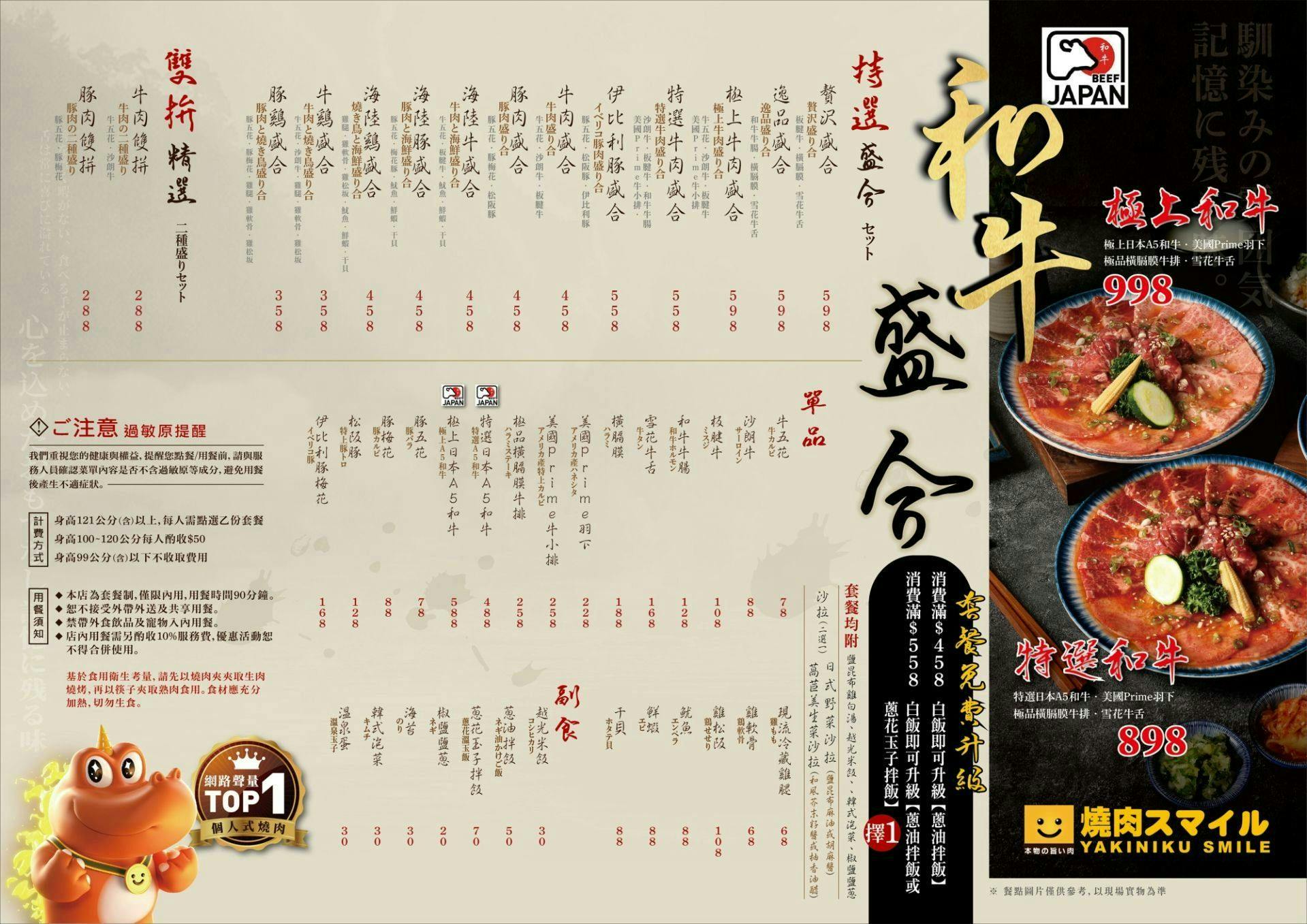 【台北美食】燒肉Smile 大安忠孝店。東區單人烤肉推薦！高CP值海陸套餐~自助生菜飲料吧無限享用