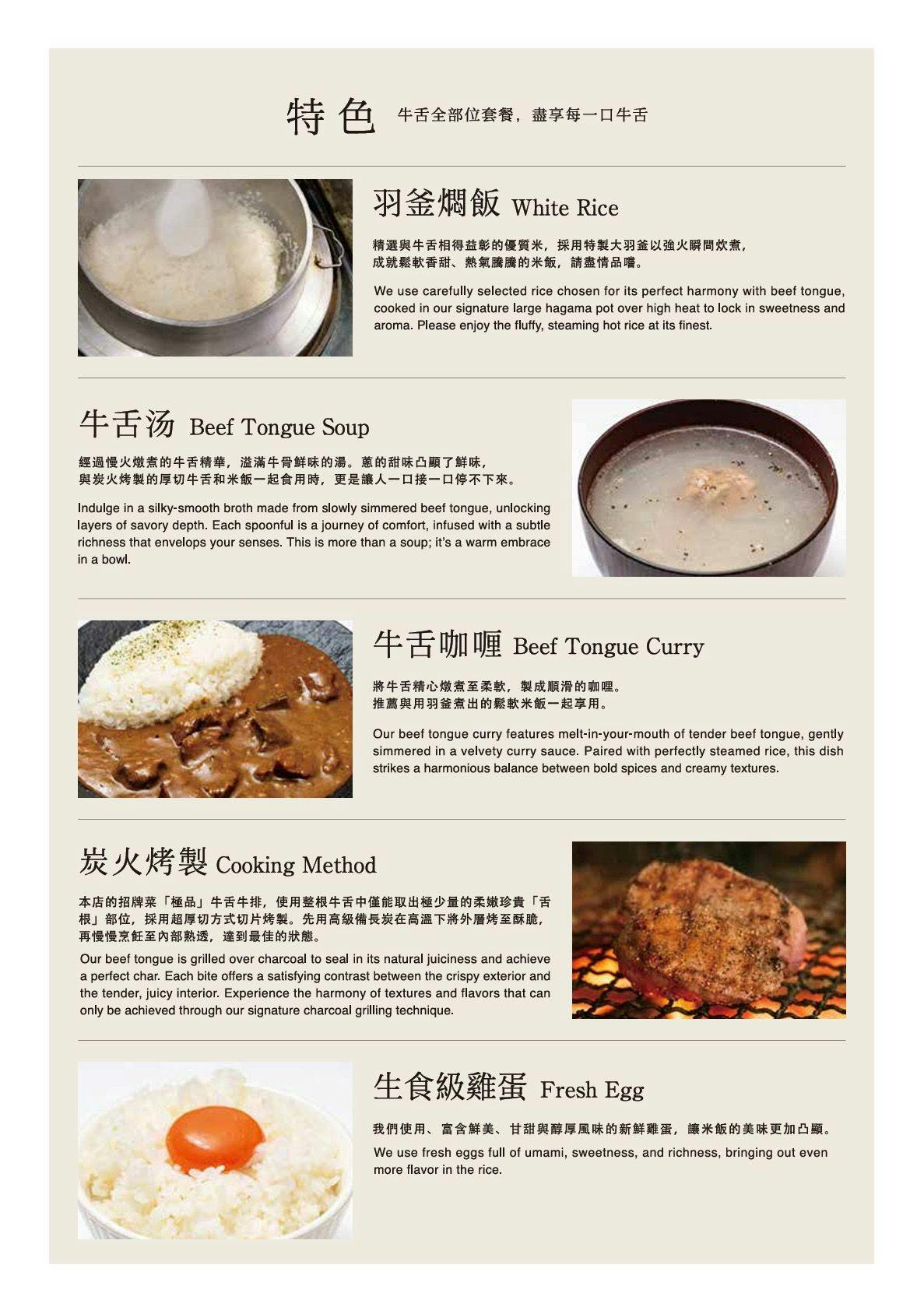 【台北美食】牛舌的檸檬台北店。日本新宿超人氣牛舌專賣插旗信義區!炭火直烤搭配牛舌湯、咖哩、釜飯和沙拉 【台北美食】牛舌的檸檬台北店。日本新宿超人氣牛舌專賣插旗信義區!炭火直烤搭配牛舌湯、咖哩、釜飯和沙拉