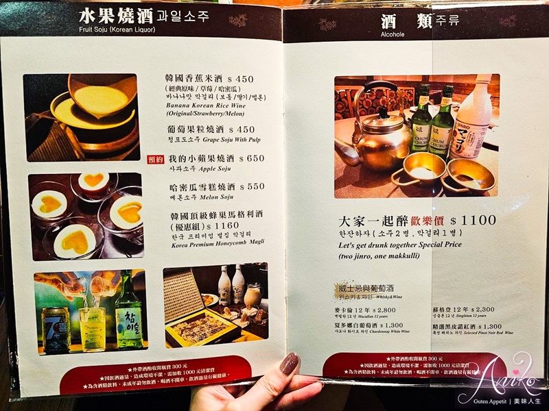 【台北美食】南大門韓國烤肉。台北韓式烤肉推薦！超好吃必點厚切五花肉～喝杯蜂巢瑪格利