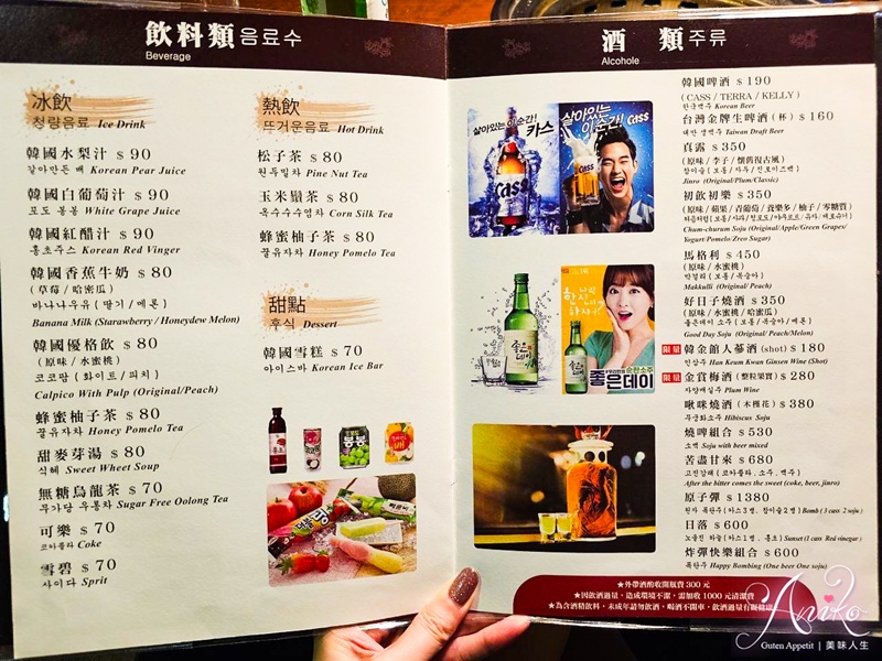 【台北美食】南大門韓國烤肉。台北韓式烤肉推薦！超好吃必點厚切五花肉～喝杯蜂巢瑪格利